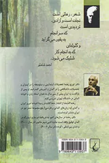 شعر رهایی است